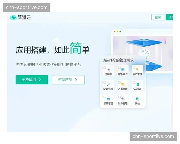 低代码工具赋能业务部门 快速搭建轻量级商业活动管理应用